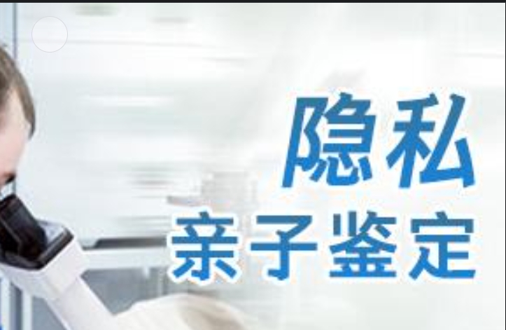 青山湖区隐私亲子鉴定咨询机构